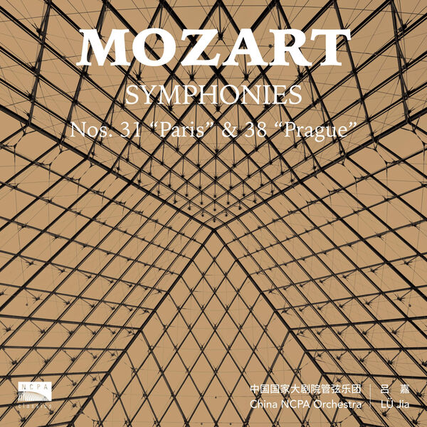 中国国家大剧院管弦乐团 - 莫扎特交响曲“巴黎”“布拉格” (Mozart Symphonies Nos. 31 “Paris”&38“Prague”) (2025) [24B-192kHz]