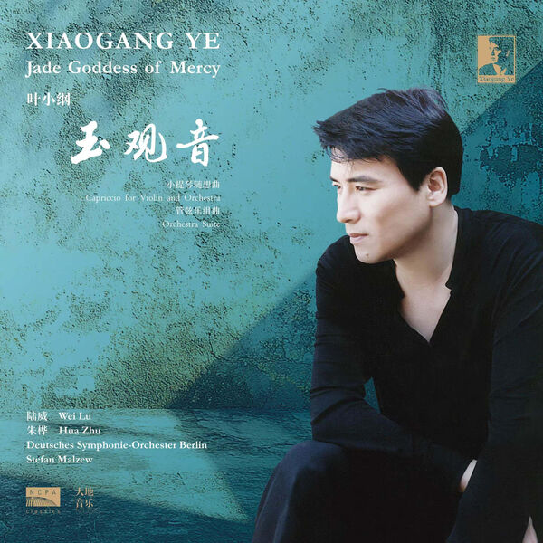 叶小纲 - 玉观音——小提琴随想曲与管弦乐组曲 (Jade Goddess of Mercy  Capriccio for Violin and Orchestra&Orchestra Suite) (2026) [24B-96kHz]